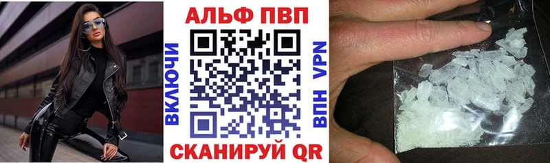 как найти наркотики  Задонск  A-PVP мука 