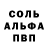 Кетамин VHQ mosha shishman