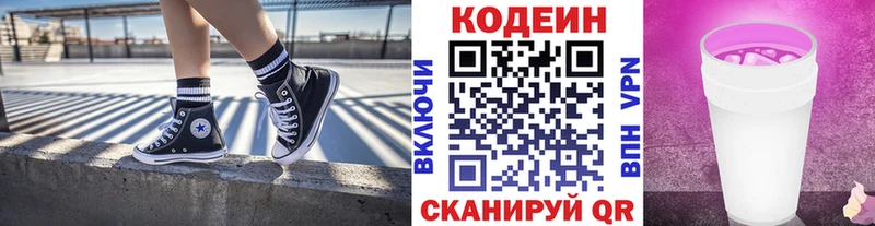 omg рабочий сайт  купить закладку  Задонск  Codein Purple Drank 